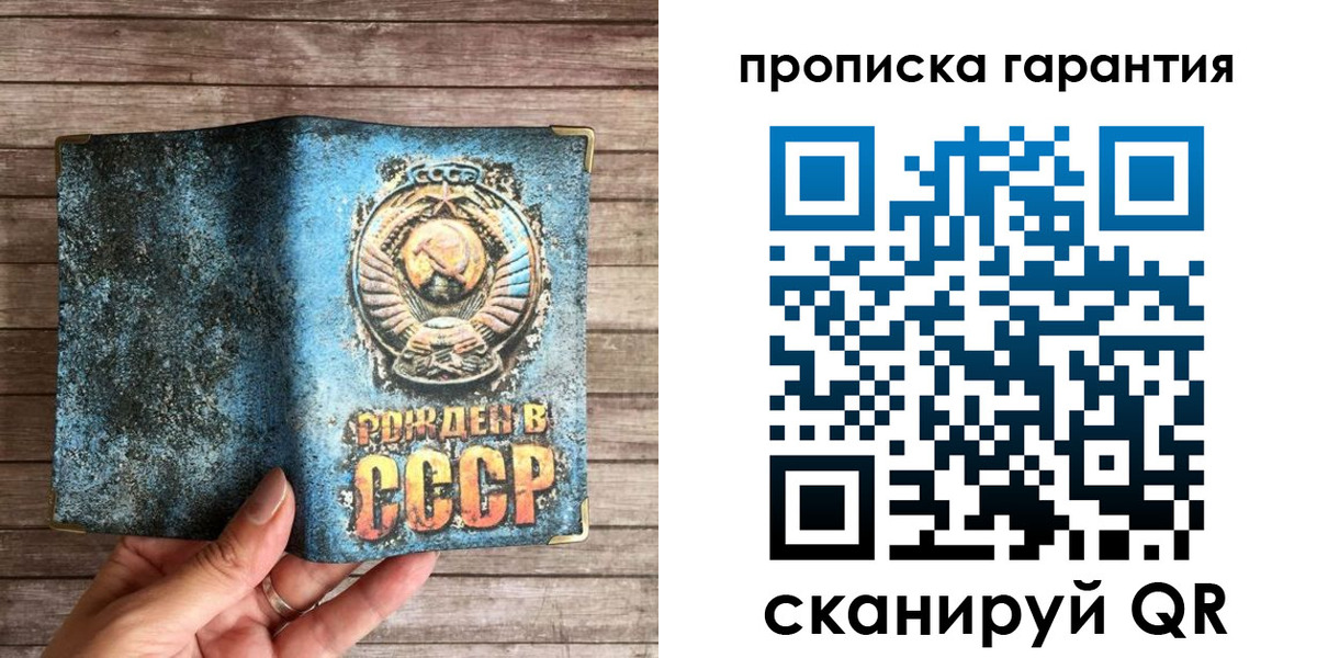 прописка ребенка в Мытищах