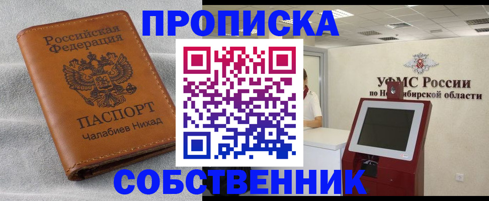 регистрация в Мытищах