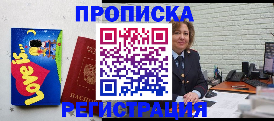 миграционный учет в Мытищах