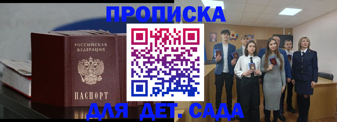 временная регистрация недорого в Мытищах