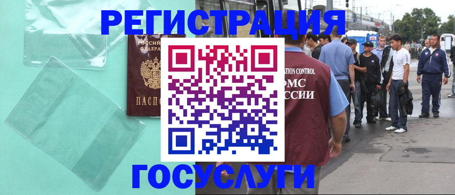 прописка в квартире в Мытищах