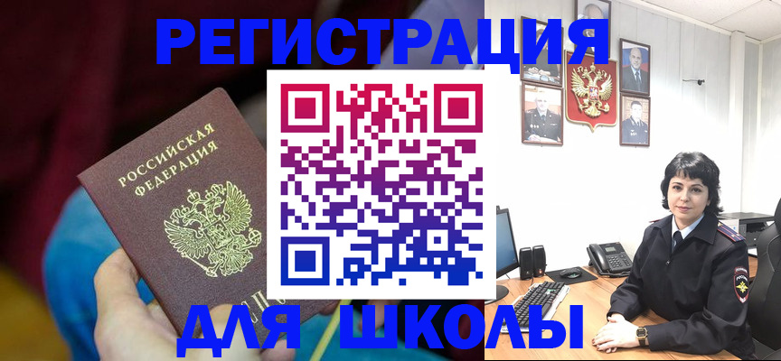 временная регистрация в Мытищах
