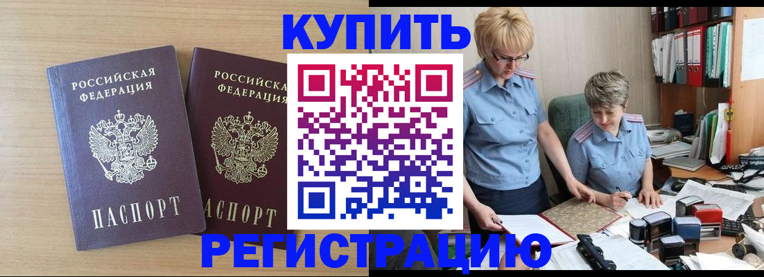 регистрация для школы в Мытищах